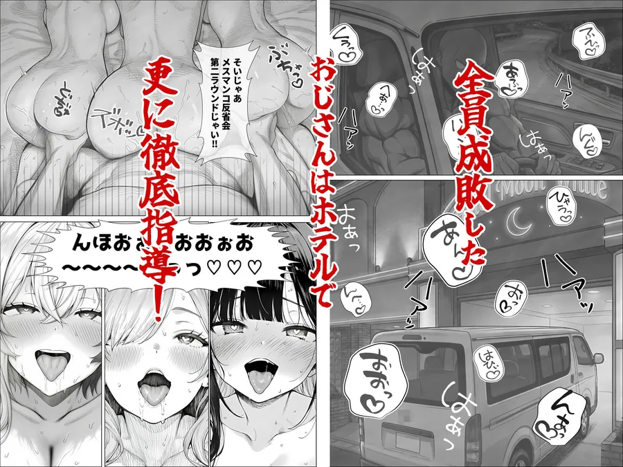 トー横立ちんぼ更生種付けおじさん サンプル画像 9