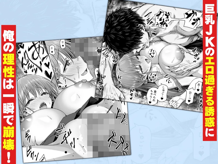 深夜の公園で巨乳ホームレスJK拾った サンプル画像 4