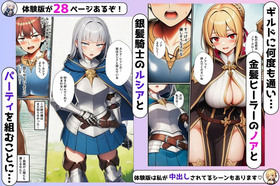 異世界転生《挑発》はエロスキルだった〜デカチンで挑発したら発情した女冒険者2人と生ハメ中出しする話〜 サンプル画像 4