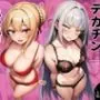 異世界転生《挑発》はエロスキルだった〜デカチンで挑発したら発情した女冒険者2人と生ハメ中出しする話〜