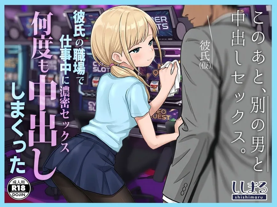 アイドル店員れいなちゃんをオナホにした話 サンプル画像 1