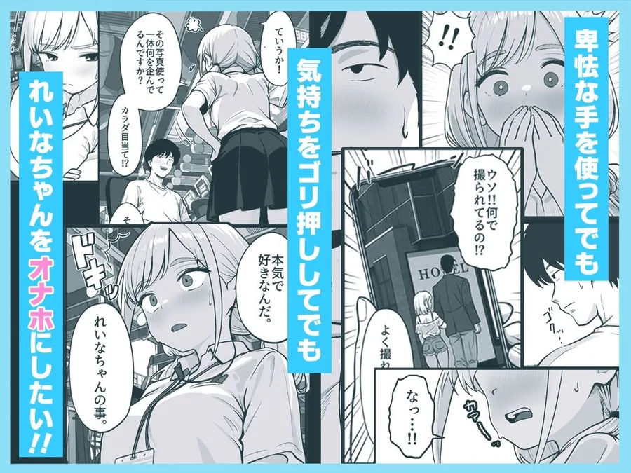 アイドル店員れいなちゃんをオナホにした話 サンプル画像 4