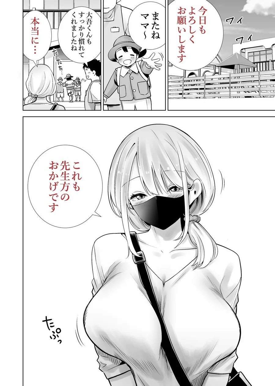 友達のママが僕のデカチンでイキまくった思い出 サンプル画像 6