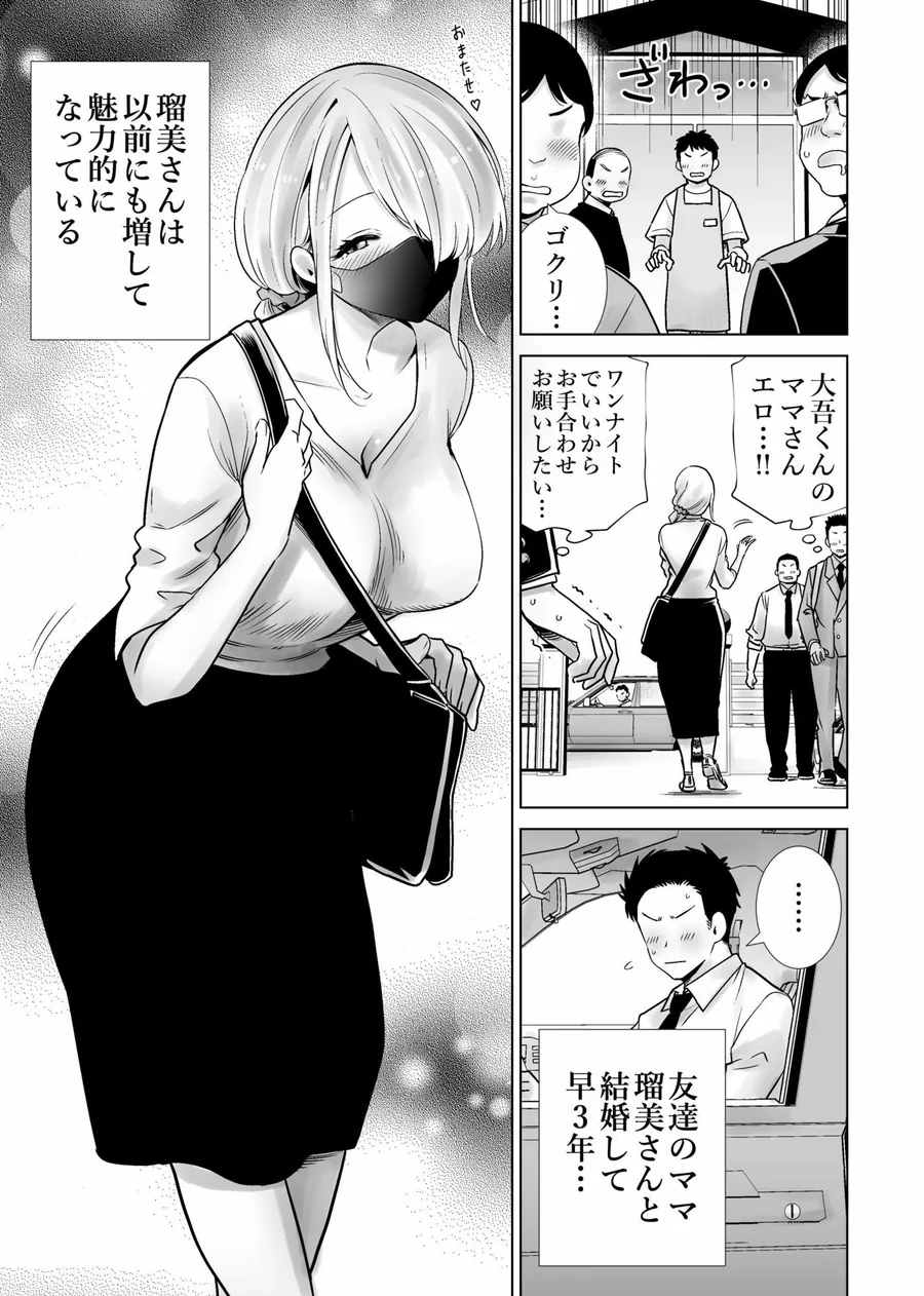 友達のママが僕のデカチンでイキまくった思い出 サンプル画像 7