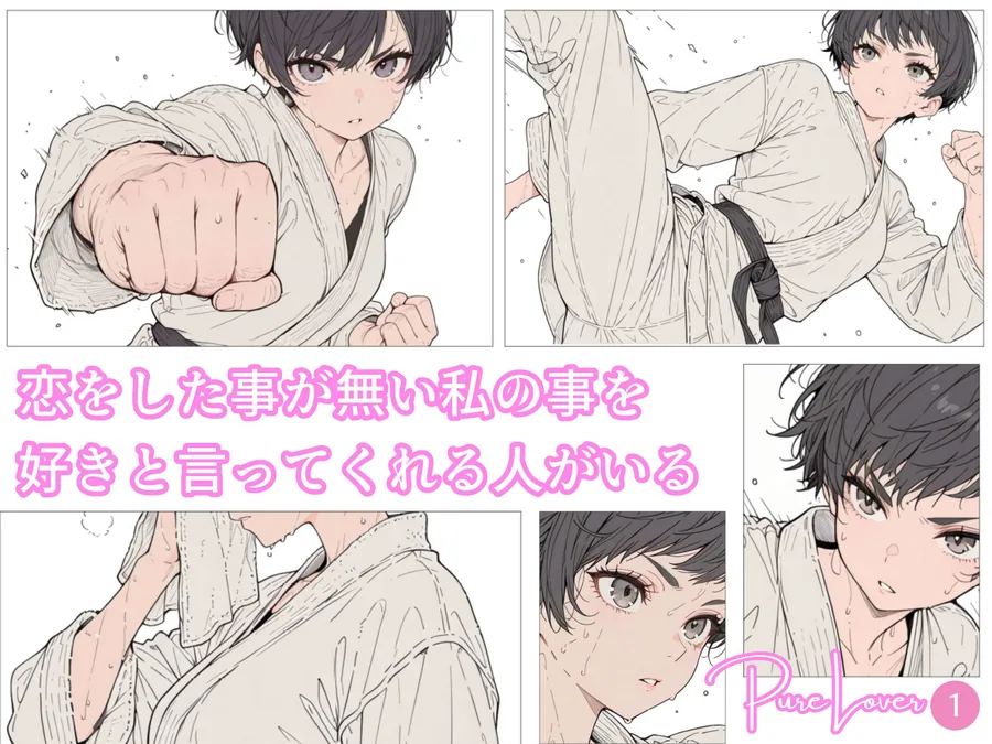 Pure Lover（1） サンプル画像 1