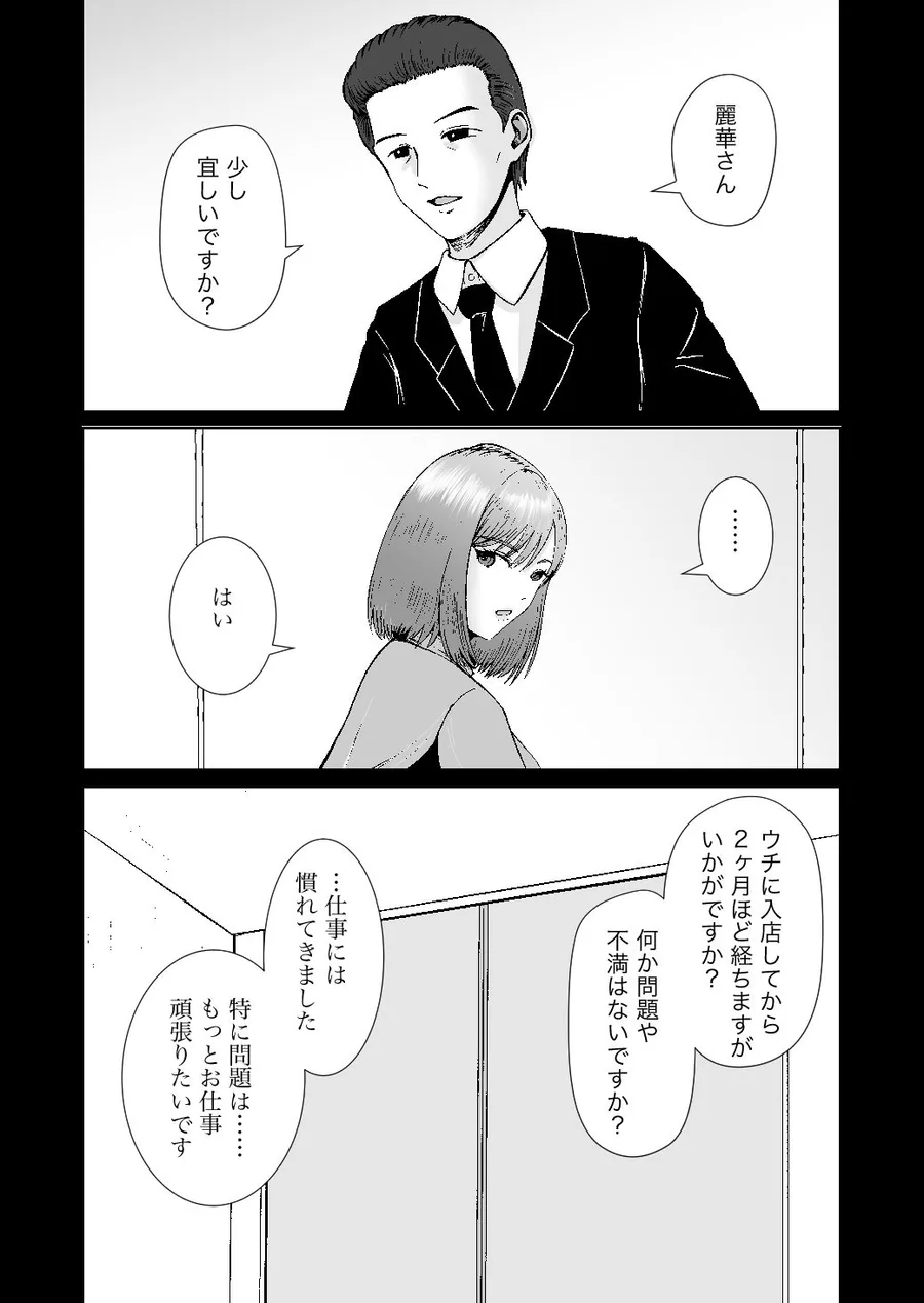 彼女のねだんSQ3  恋人ではないあの人と、恋人のように過ごしたあの夜に サンプル画像 2
