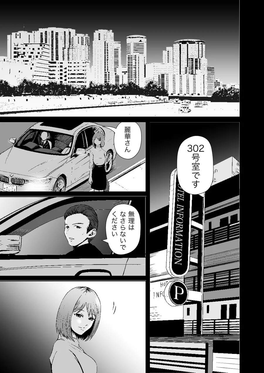 彼女のねだんSQ3  恋人ではないあの人と、恋人のように過ごしたあの夜に サンプル画像 6