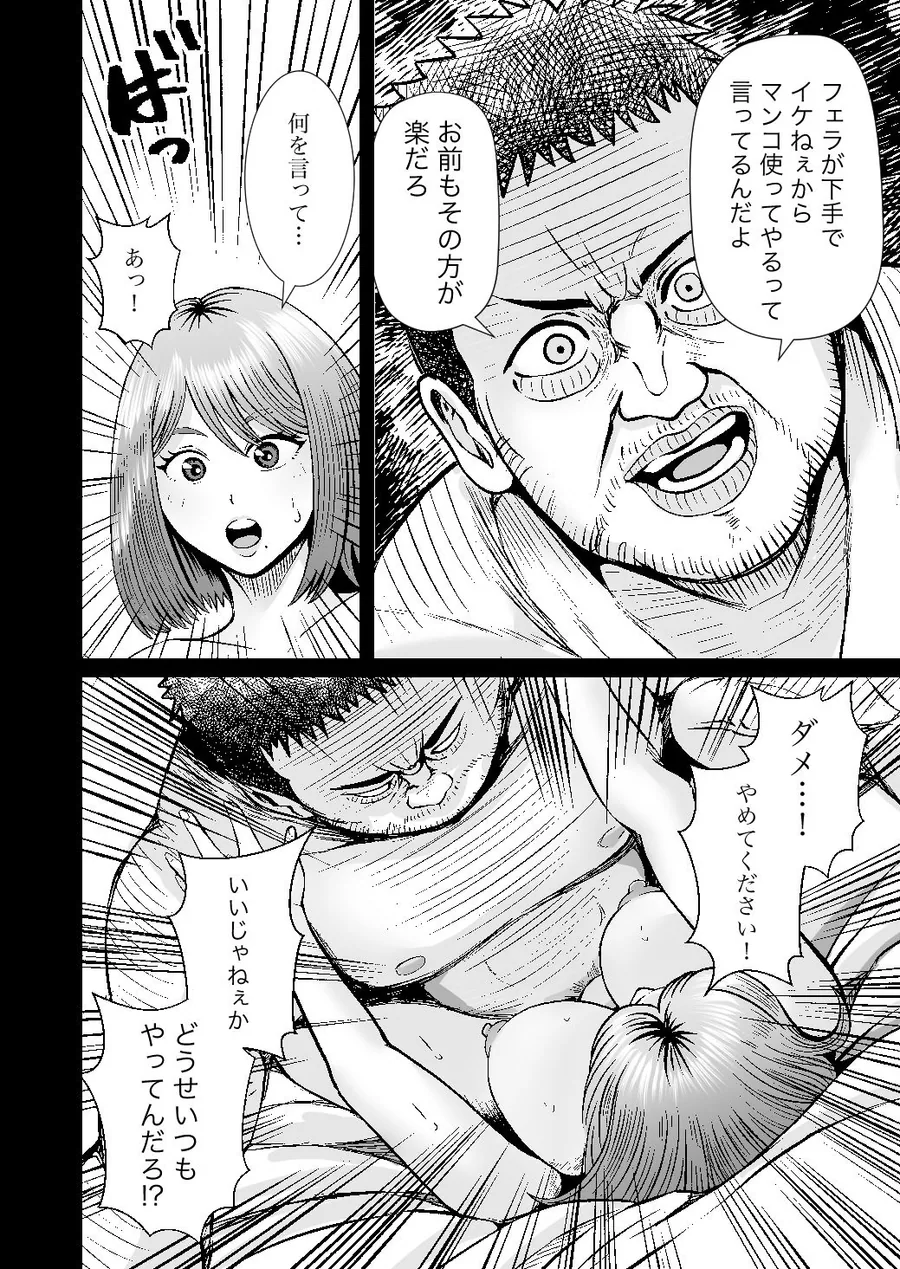 彼女のねだんSQ3  恋人ではないあの人と、恋人のように過ごしたあの夜に サンプル画像 11