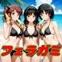 フェラガミ