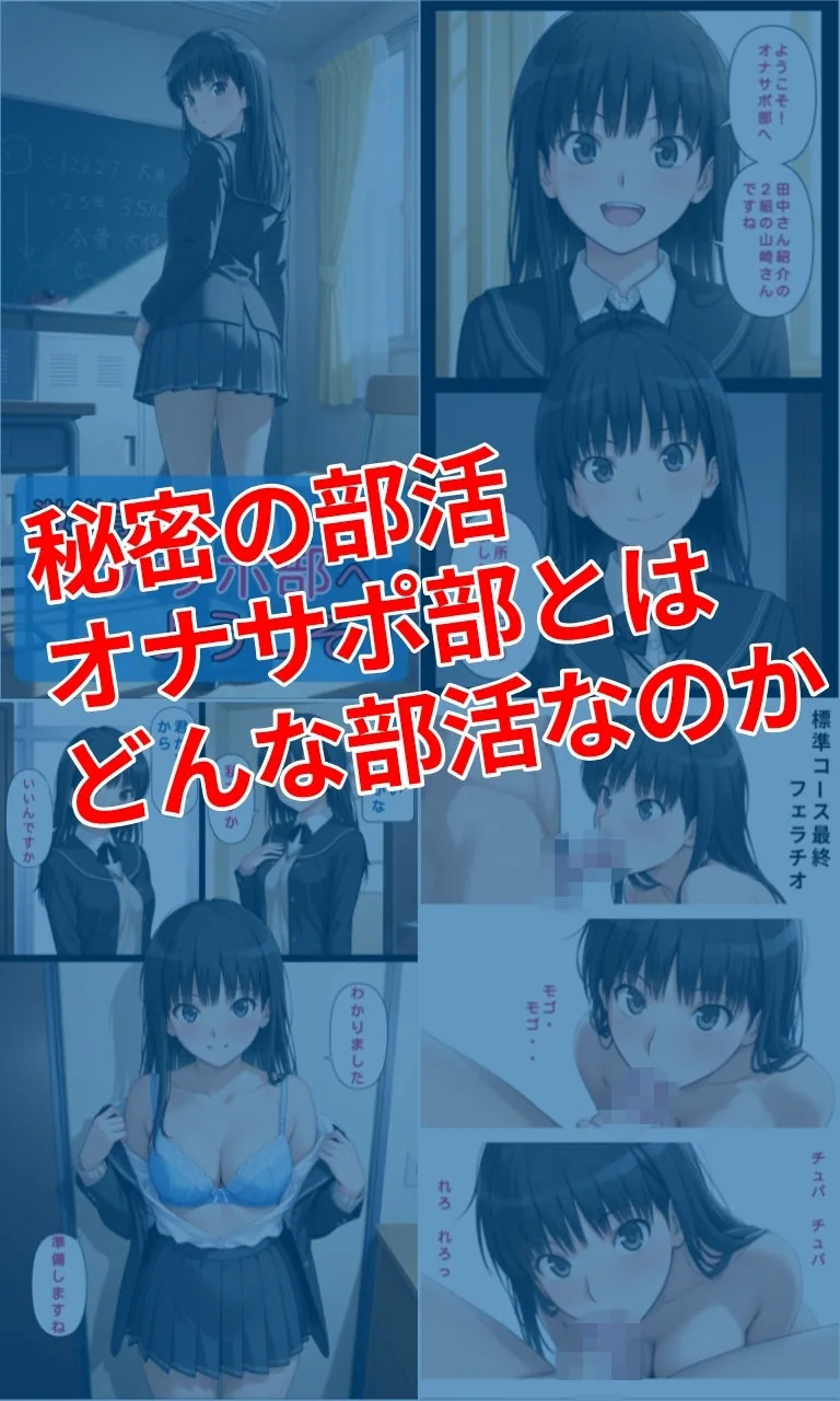 激推学園オナサポ部へようこそ！ サンプル画像 2