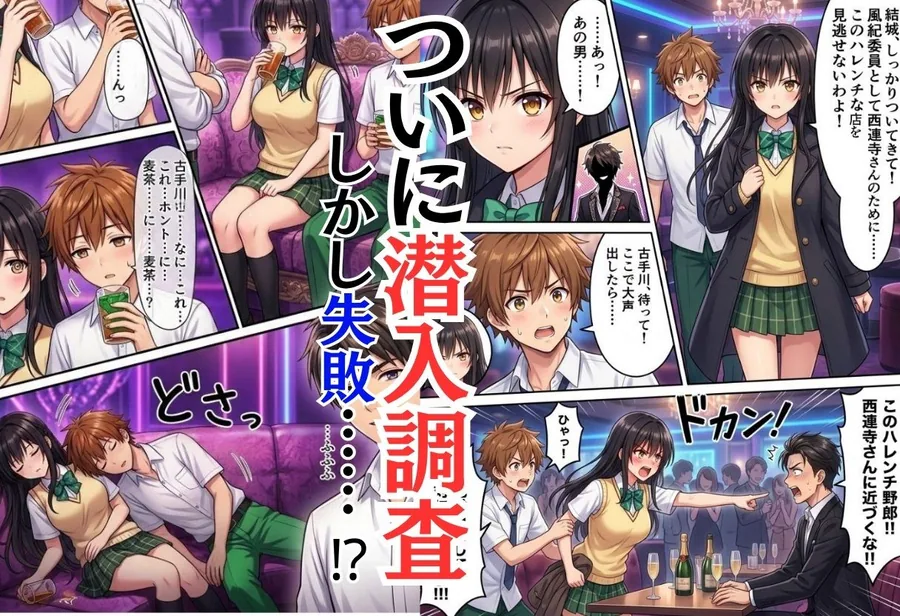 パパ活ホスト貢ぎヒロイン サンプル画像 6