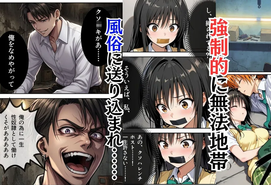 パパ活ホスト貢ぎヒロイン サンプル画像 7