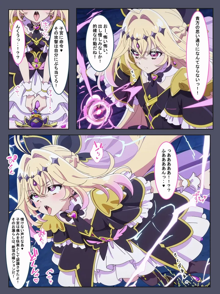 名探偵は催●に堕ちる。 サンプル画像 7