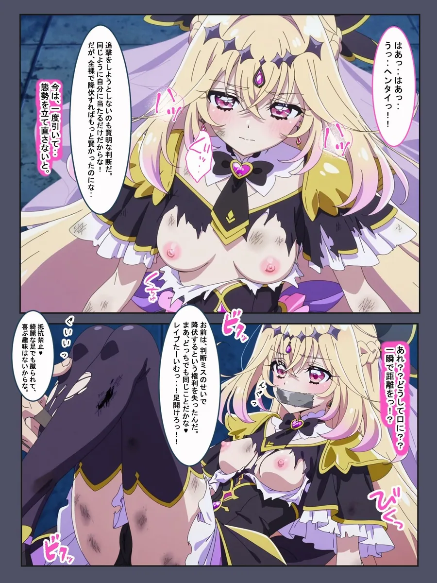 名探偵は催●に堕ちる。 サンプル画像 8