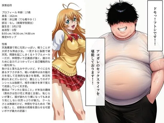 アコガレトランス 〜憧れのあの女は僕のもの〜 一騎◯千 孫策◯符編 サンプル画像 1