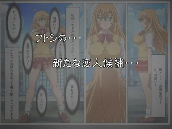 アコガレトランス 〜憧れのあの女は僕のもの〜 一騎◯千 孫策◯符編 サンプル画像 2