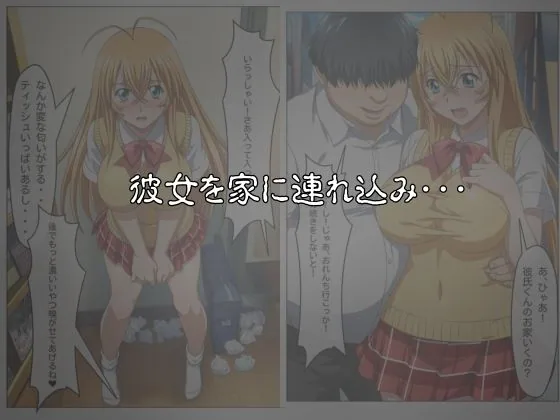 アコガレトランス 〜憧れのあの女は僕のもの〜 一騎◯千 孫策◯符編 サンプル画像 3