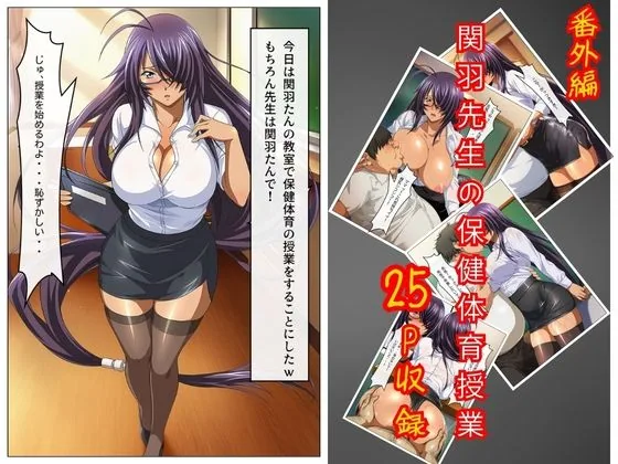 アコガレトランス 〜憧れのあの女は僕のもの〜 一騎◯千 孫策◯符編 サンプル画像 9