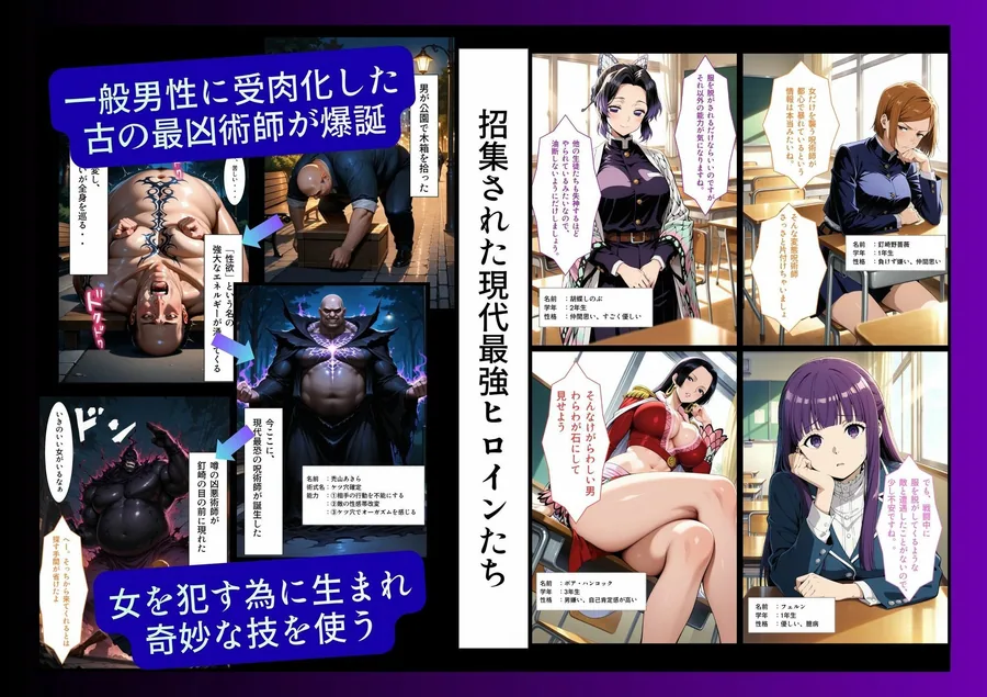 最強ヒロインたちのケツ穴確定物語 サンプル画像 1