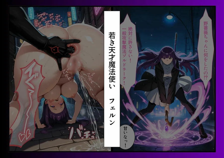 最強ヒロインたちのケツ穴確定物語 サンプル画像 4