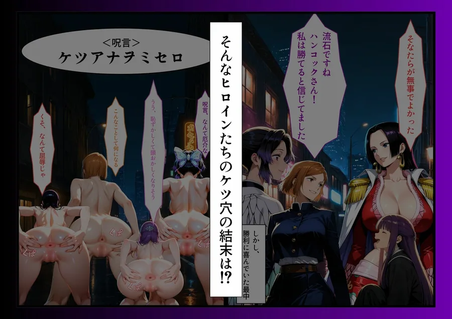 最強ヒロインたちのケツ穴確定物語 サンプル画像 7