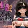 催●学園 水泳部の爆乳がオジさん顧問に全員拘束中出しされる【CG500枚】【擬音あり】