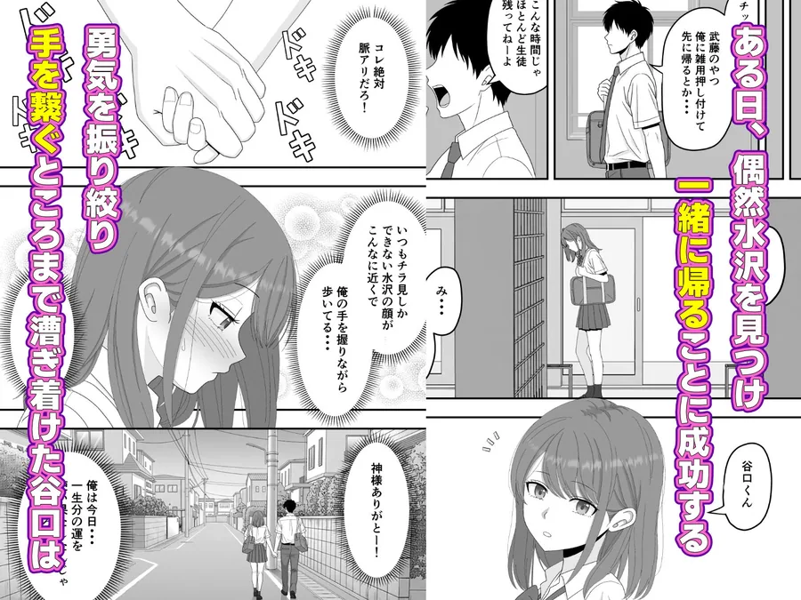 【BSS】ずっと好きだった隣の席の女の子が親友に横取りされる話 サンプル画像 4