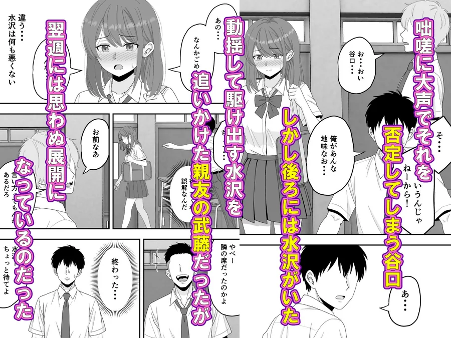 【BSS】ずっと好きだった隣の席の女の子が親友に横取りされる話 サンプル画像 6