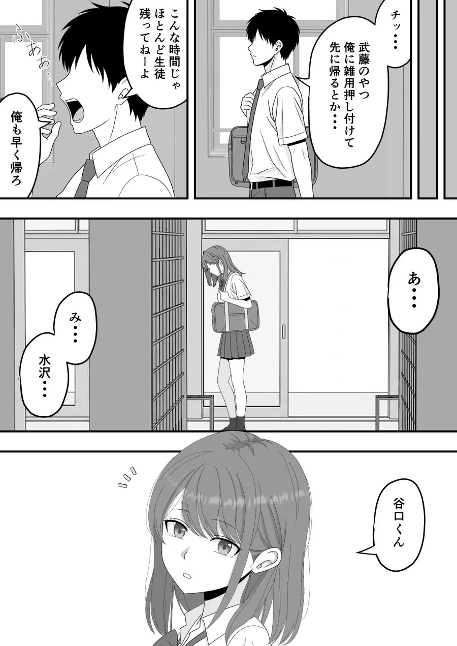 【BSS】ずっと好きだった隣の席の女の子が親友に横取りされる話 サンプル画像 7
