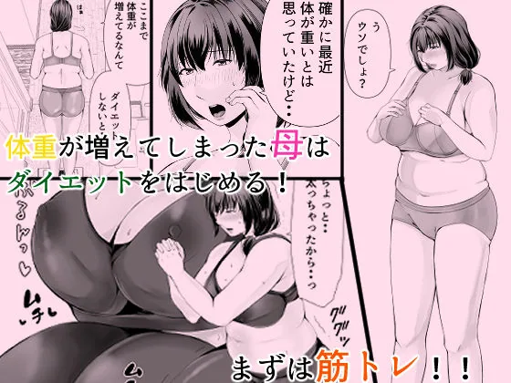 ぽっちゃり母さんはダイエットよりも・・・ サンプル画像 2