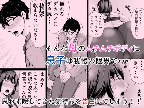 ぽっちゃり母さんはダイエットよりも・・・ サンプル画像 3