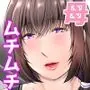 ぽっちゃり母さんはダイエットよりも・・・