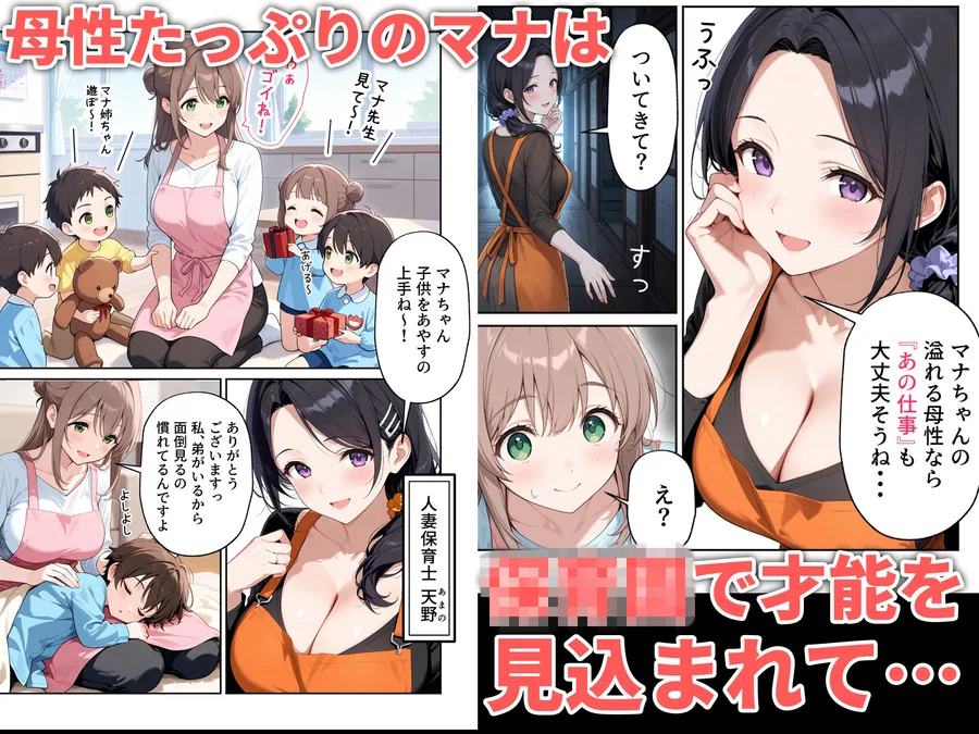 職場体験えっち 女子●生3人エッチな職場体験 サンプル画像 7