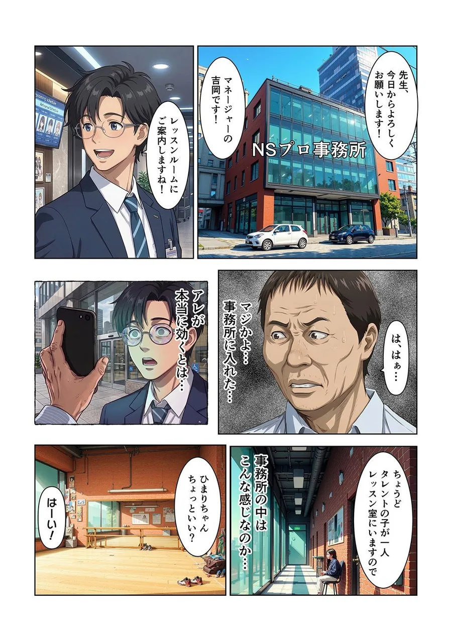 セックスレッスン サンプル画像 1