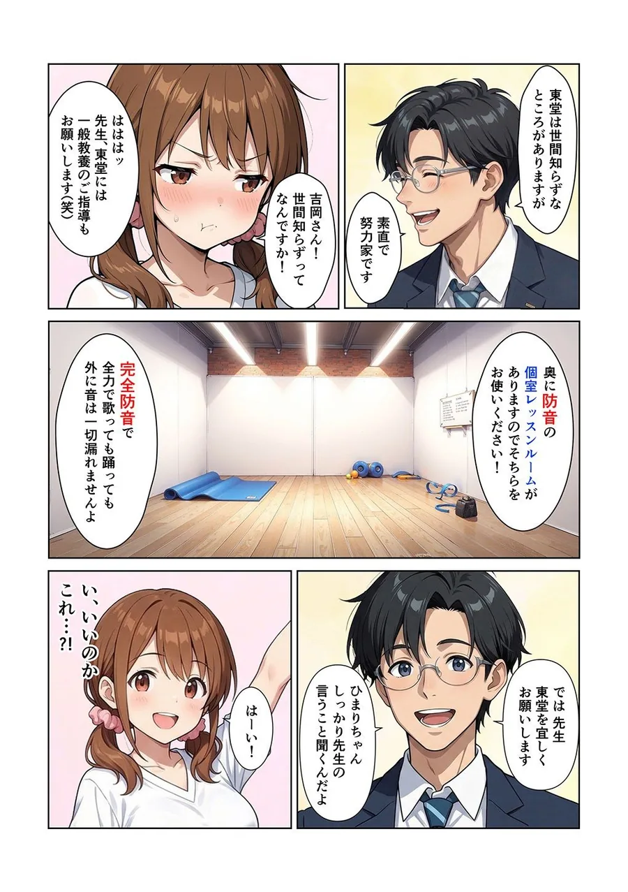 セックスレッスン サンプル画像 4