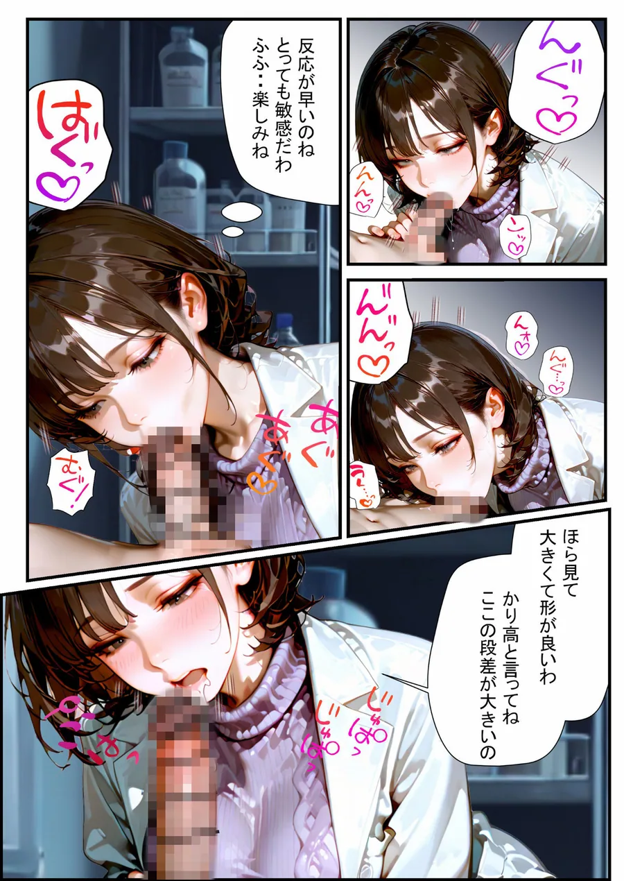保健室の先生に悩み相談してみた サンプル画像 6