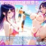夏の浜辺で催●堕ち〜意識だけが残るアイドルの屈辱記録〜星野〇イ編  推しの子