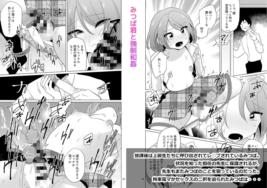 負け犬のみつば君 10周年記念完全総集編 サンプル画像 3