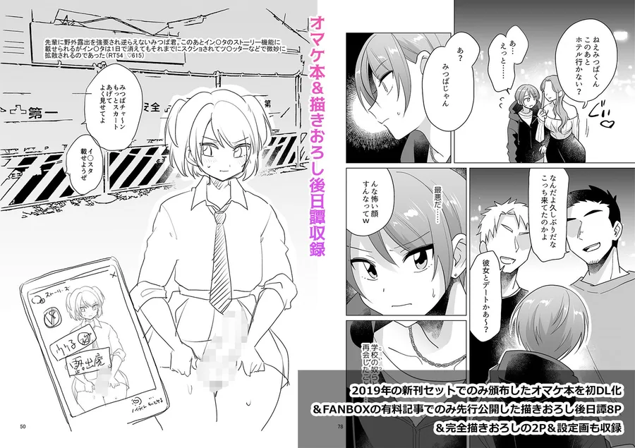 負け犬のみつば君 10周年記念完全総集編 サンプル画像 5