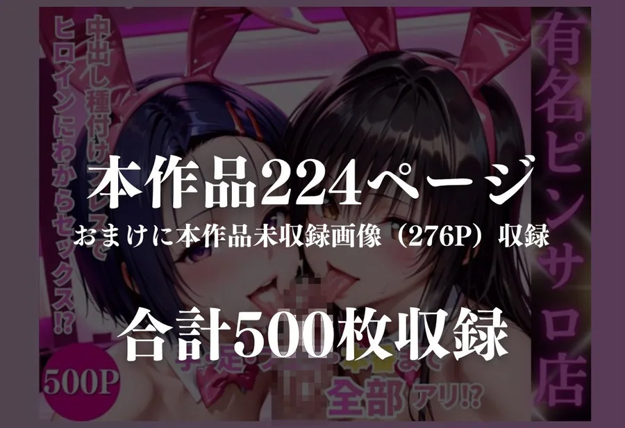 バニーピンサロ店 サンプル画像 9