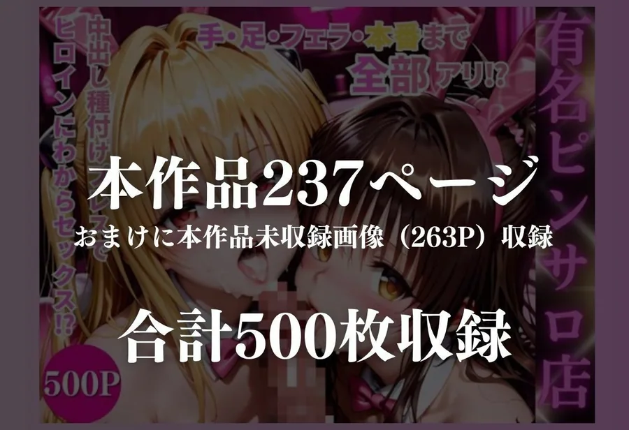 バニーガールピンサロ店 サンプル画像 9