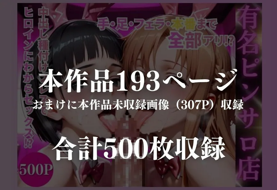 バニーガール有名ピンサロ店 サンプル画像 8