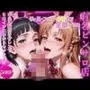 バニーガール有名ピンサロ店