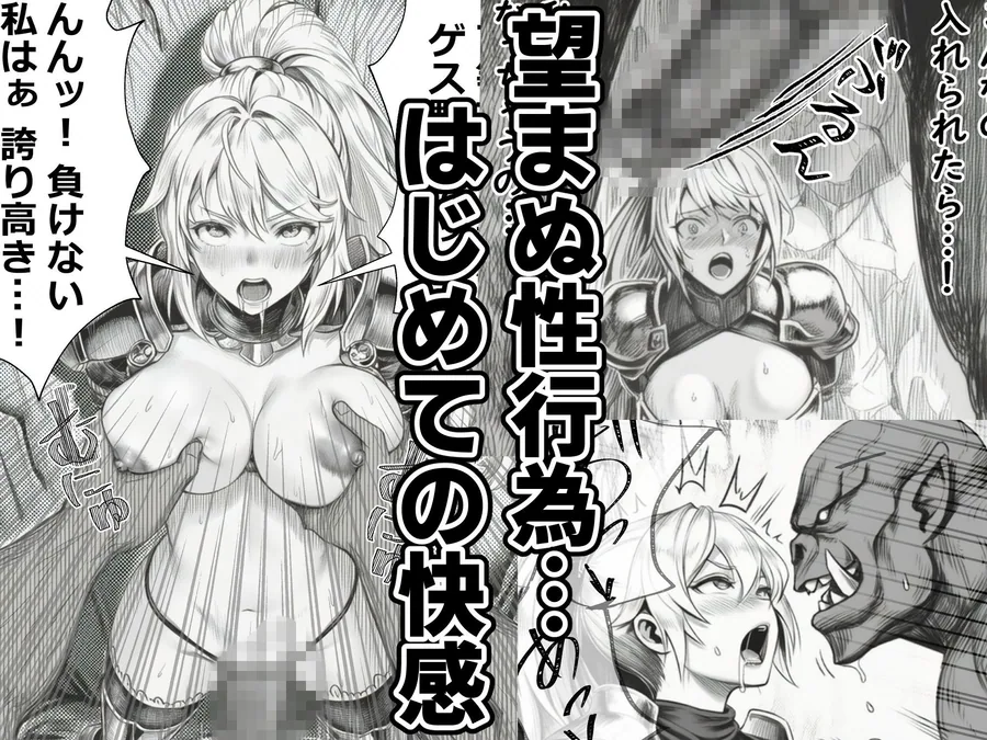 女騎士敗北―愛に堕ちる日― サンプル画像 6