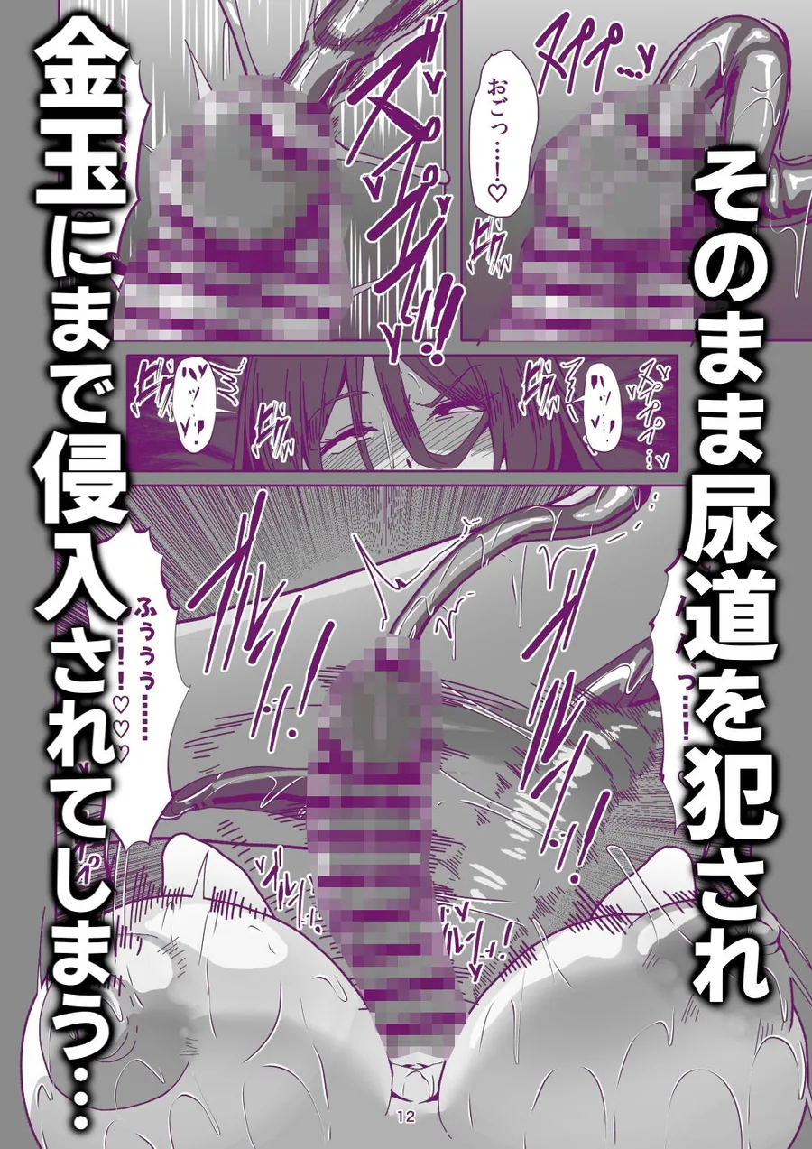 引籠のニプルファック失敗談2（前編）［漫画］ サンプル画像 6
