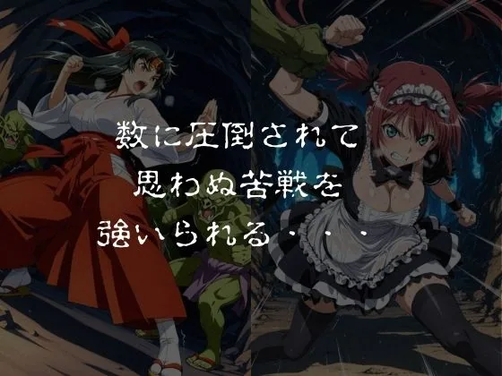 ゴブリンスレイブ  クイーンズ◯レイド  ア◯レイ・ター◯ャン編 サンプル画像 3