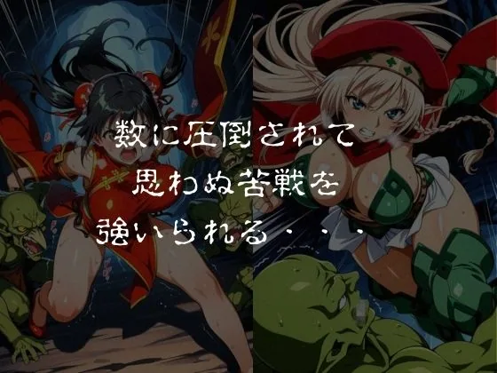 ゴブリンスレイブ  クイーンズ◯レイド  ア◯レイ・ター◯ャン編 サンプル画像 4