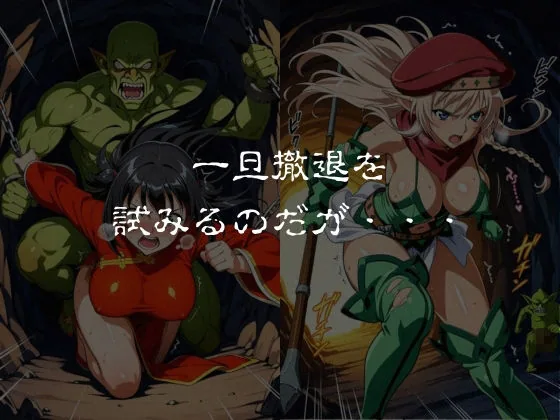 ゴブリンスレイブ  クイーンズ◯レイド  ア◯レイ・ター◯ャン編 サンプル画像 5