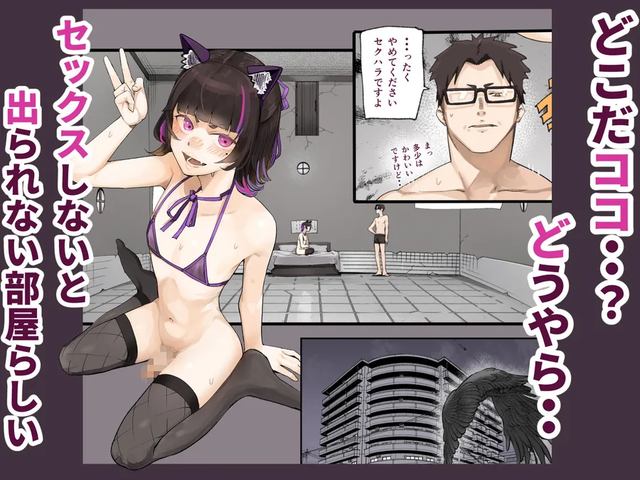 セックスしないと出られない部屋  でもウチら男なんですけど・・ サンプル画像 1