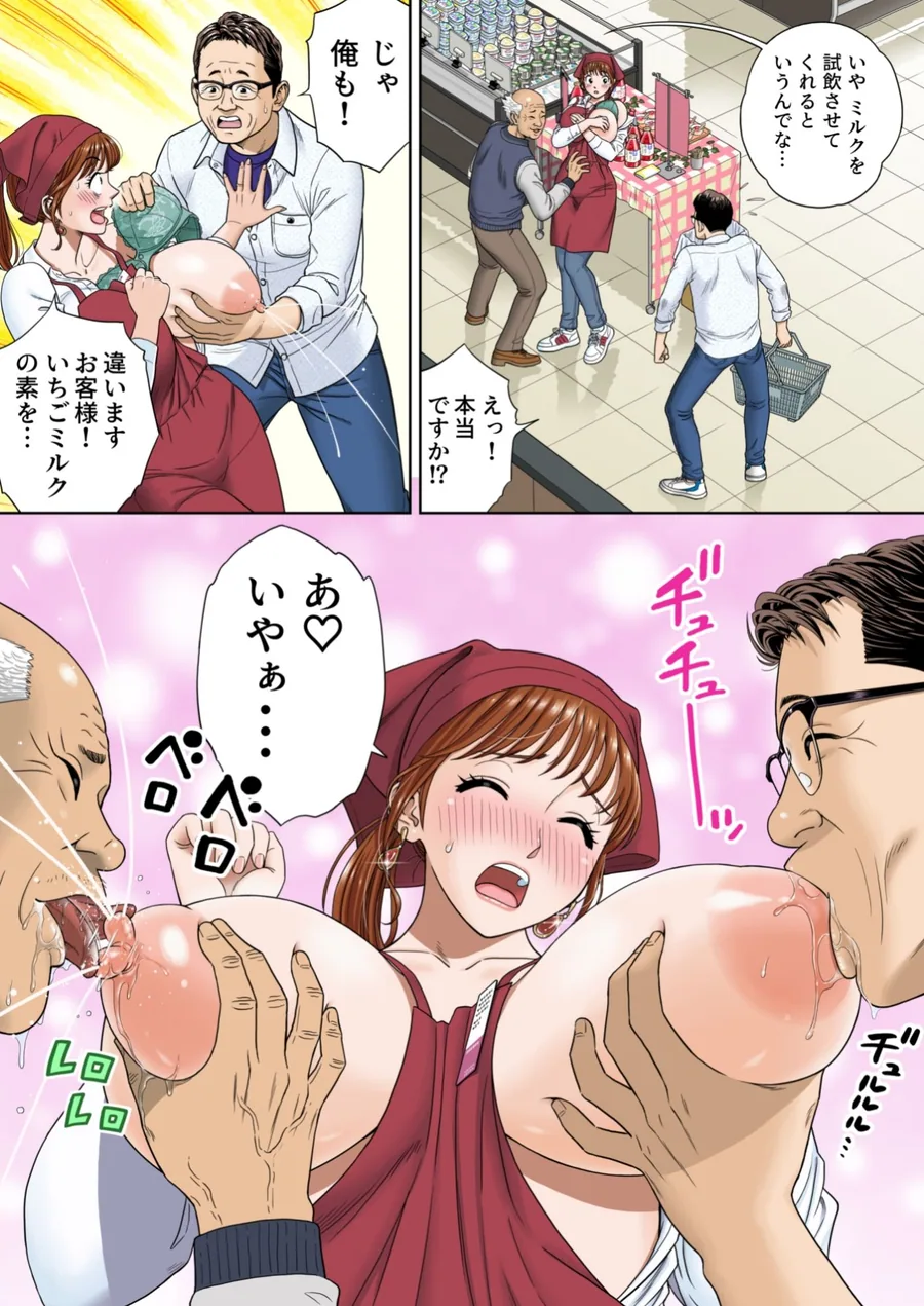 ご試食いかがですか？ サンプル画像 2